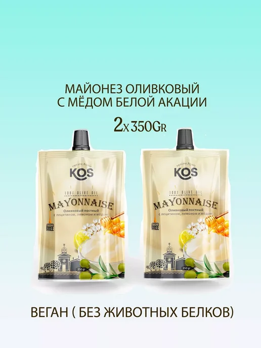 Майонез постный вегетарианский Оливковый с мёдом, зеленый