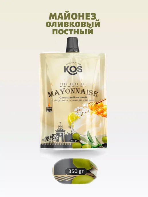 Майонез постный вегетарианский Оливковый с мёдом, зеленый, фото 2