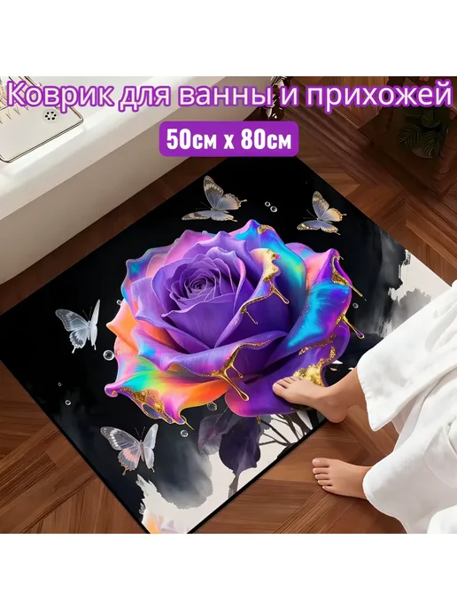 Нет бренда Коврик противоскользящий для ванны и прихожей, черный