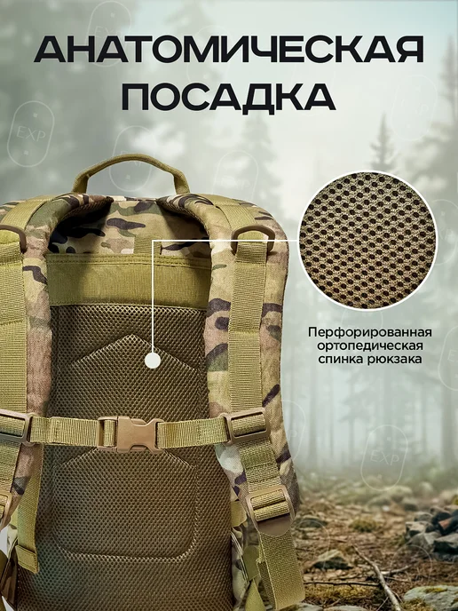 Exp Рюкзак тактический туристический 20 30 литров, зеленый, фото 3