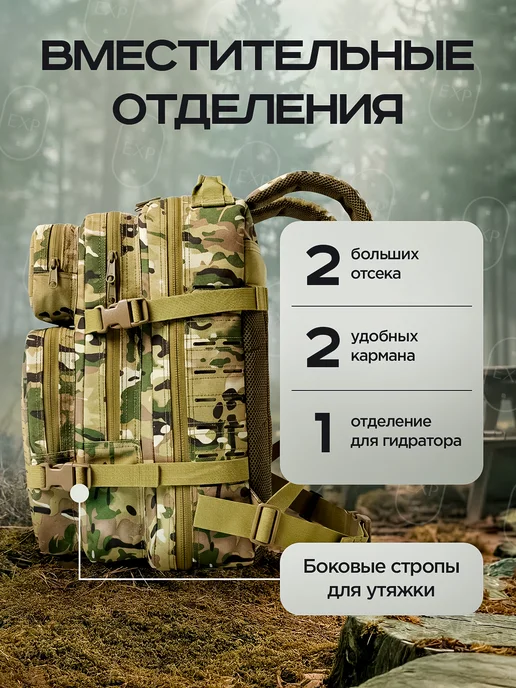 Exp Рюкзак тактический туристический 20 30 литров, зеленый, фото 5