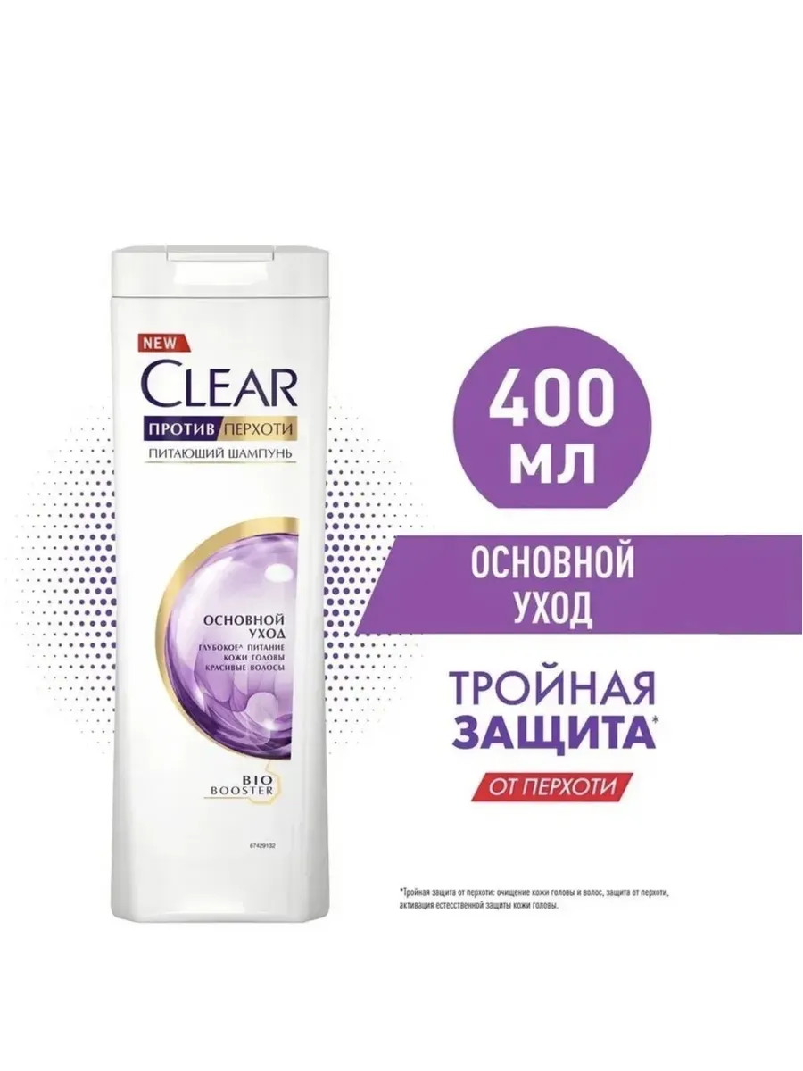Clear Шампунь для волос женский Основной уход 400 мл
