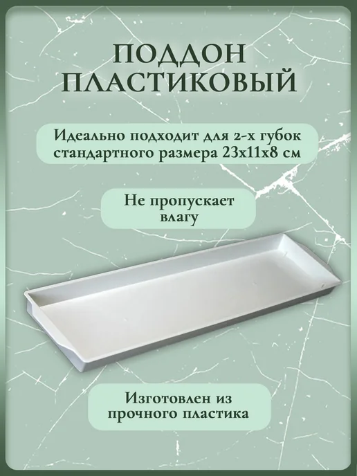 OASIS Floral Foam Поддон для флористической губки (оазис) двойной белый, белый, фото 2