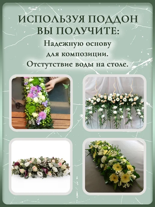 OASIS Floral Foam Поддон для флористической губки (оазис) двойной белый, белый, фото 5