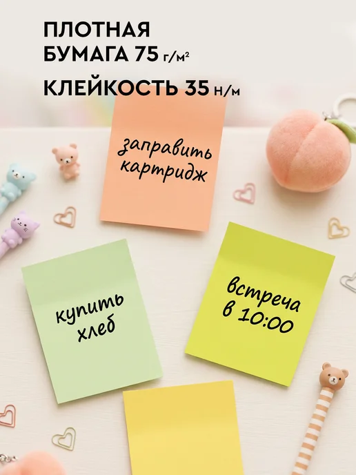 INFORMAT Стикеры для заметок самоклеящиеся 76х76 мм 100 листов, 51x38 мм, фото 2