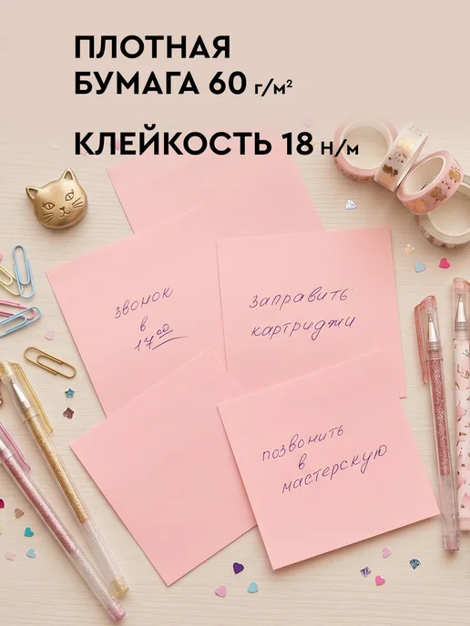 LITE Стикеры для заметок самоклеящиеся 76х76 мм 100 листов, 76x76 мм, фото 2