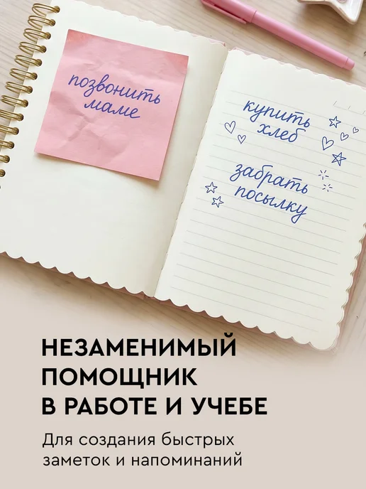 LITE Стикеры для заметок самоклеящиеся 76х76 мм 100 листов, 76x76 мм, фото 3