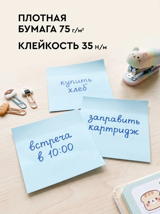 INFORMAT Стикеры для заметок самоклеящиеся 76х76 мм 100 листов, 76x76 мм, фото 2
