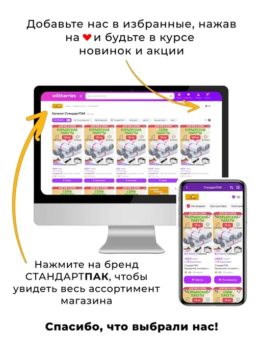 СтандартПАК Курьерский пакет белый 120 х 400 мм, 60 мкм, 100 шт, 190x240 мм, 100 шт, фото 7