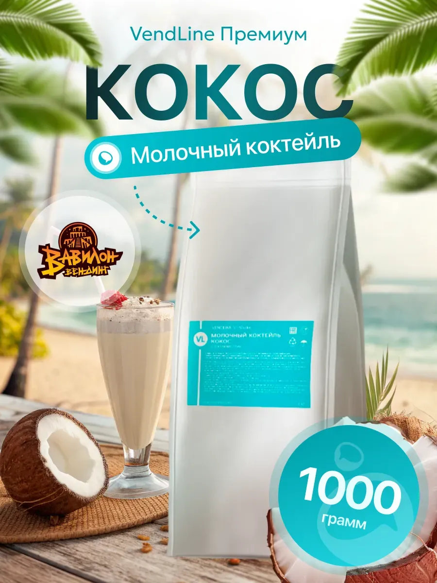 Молочный коктейль Премиум кокос Vi-Shake