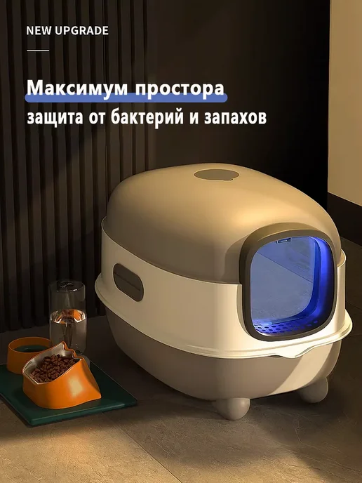 IKEA Большой закрытый лоток-туалет с УФ-стерилизацией, большого размера, фото 4
