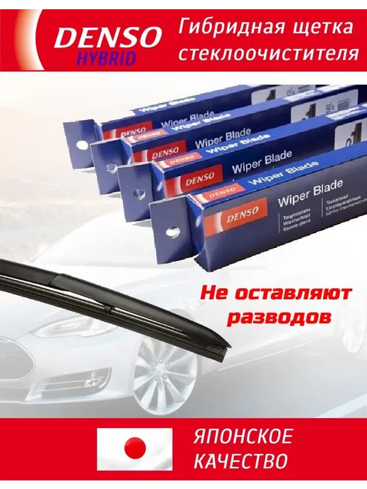 DENSO Щетки стеклоочистителя 650-400 дворники гибридные, 2 шт, фото 2