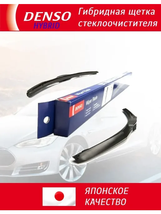 DENSO Щетки стеклоочистителя 650-400 дворники гибридные, 2 шт, фото 3