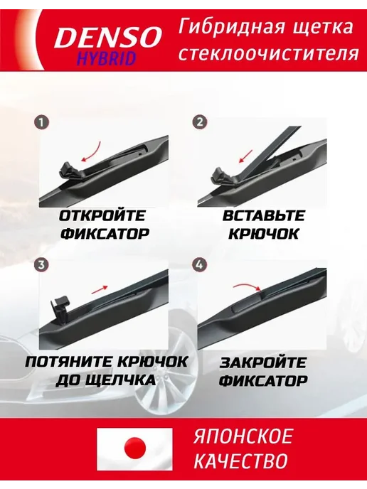 DENSO Щетки стеклоочистителя 650-400 дворники гибридные, 2 шт, фото 6