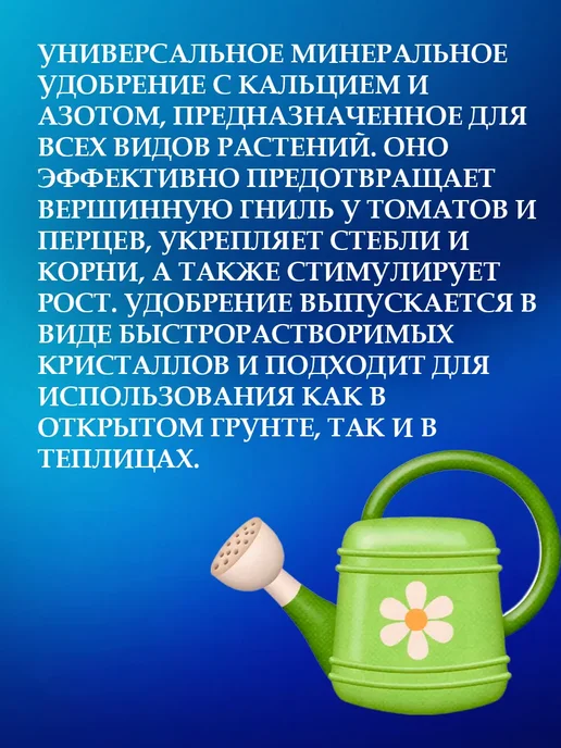 Буйские удобрения Удобрение кальций для растений 5шт, 5 шт, фото 3