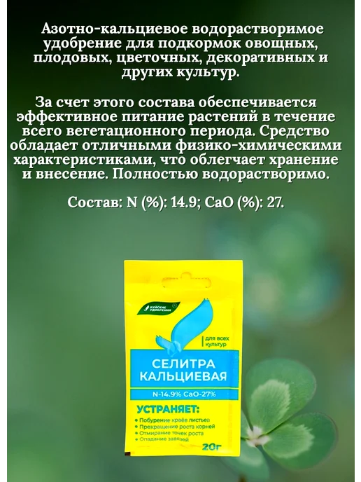 Буйские удобрения Удобрение кальций для растений 5шт, 5 шт, фото 5