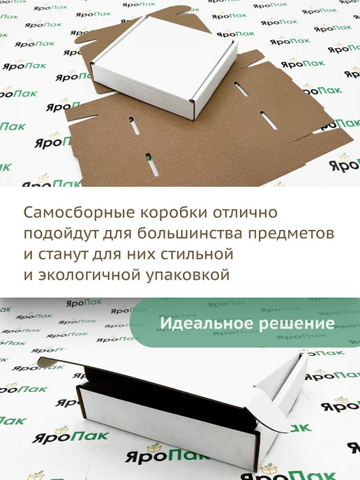 ЯроПак Картонные коробки самосборные для упаковки 140х130х30 мм, 130x30 мм, фото 2