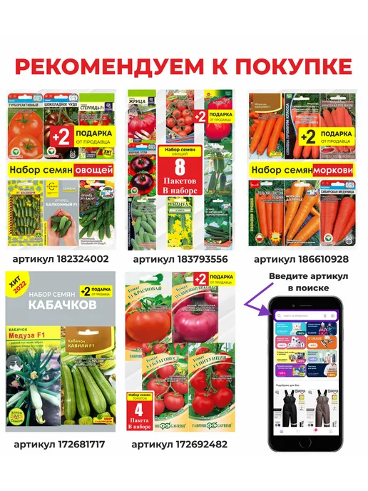 золотая сотка алтая Семена Базилик Ред Рубин Белый пакет, белый, фото 6