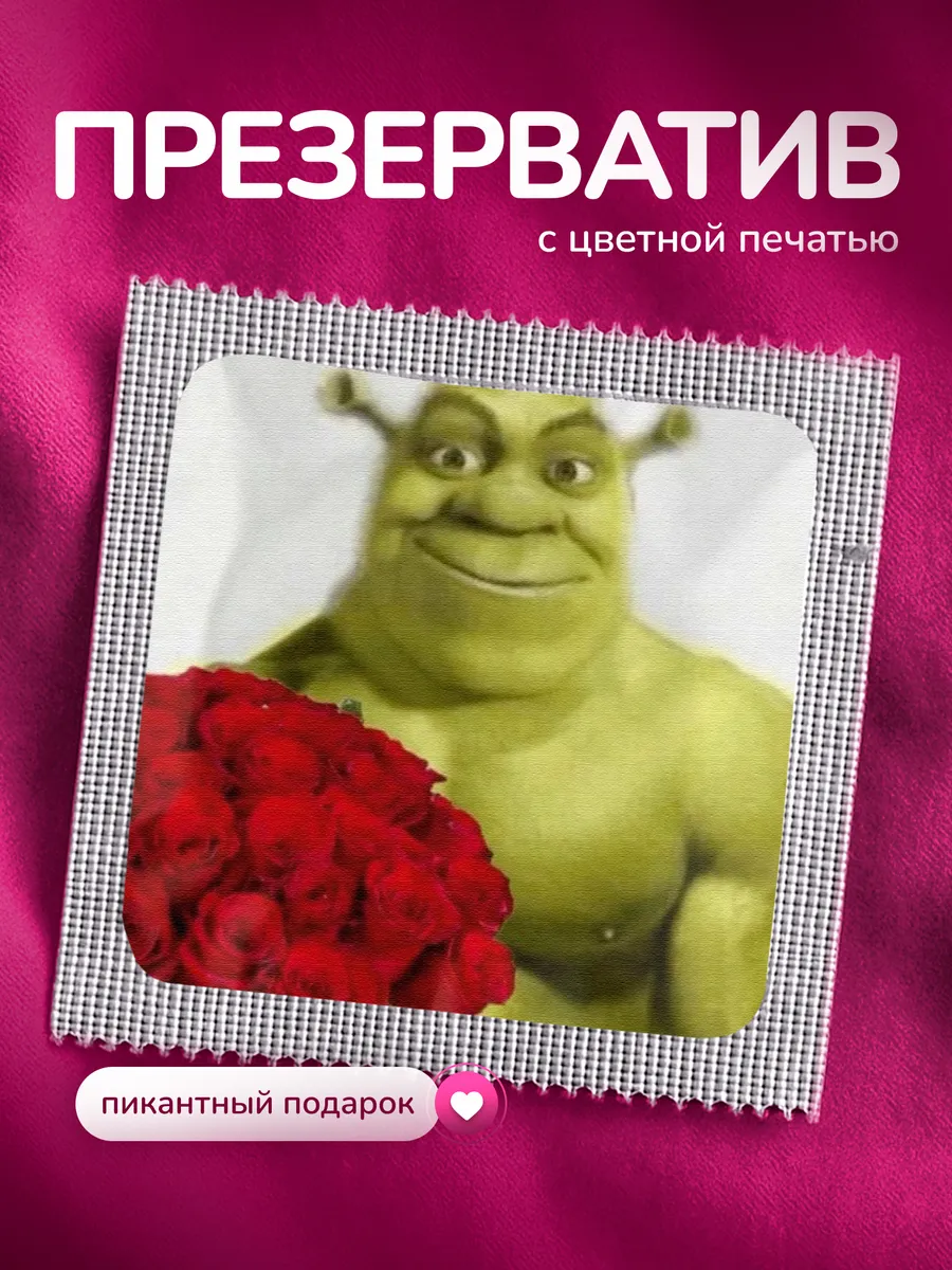 Презерватив Шрек
