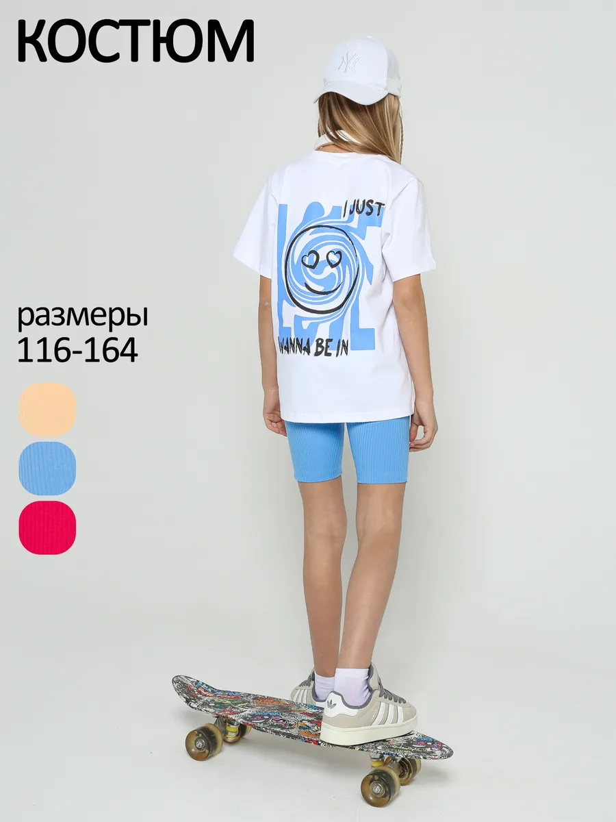 Костюм летний для девочки с велосипедками и футболкой