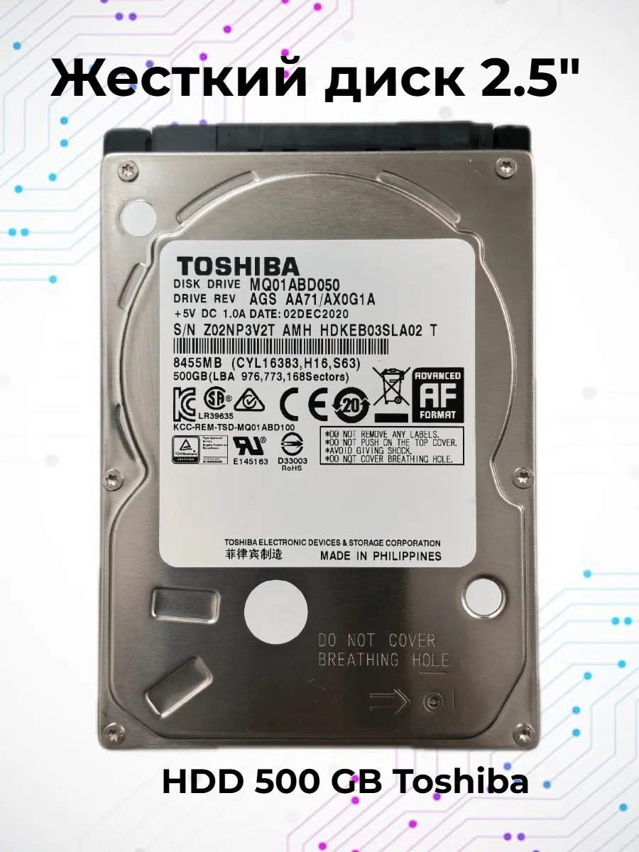 500GB HDD жёсткий диск для ноутбука