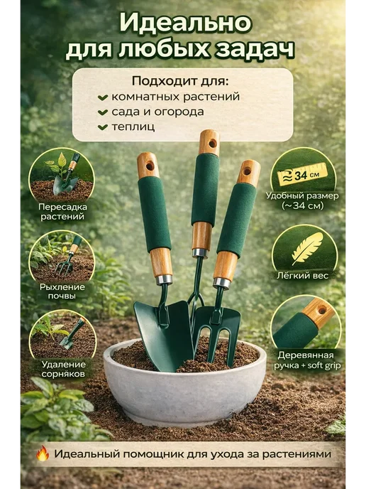 издаль Набор садовых инструментов 3 в 1 для растений и дачи, вариант, фото 2