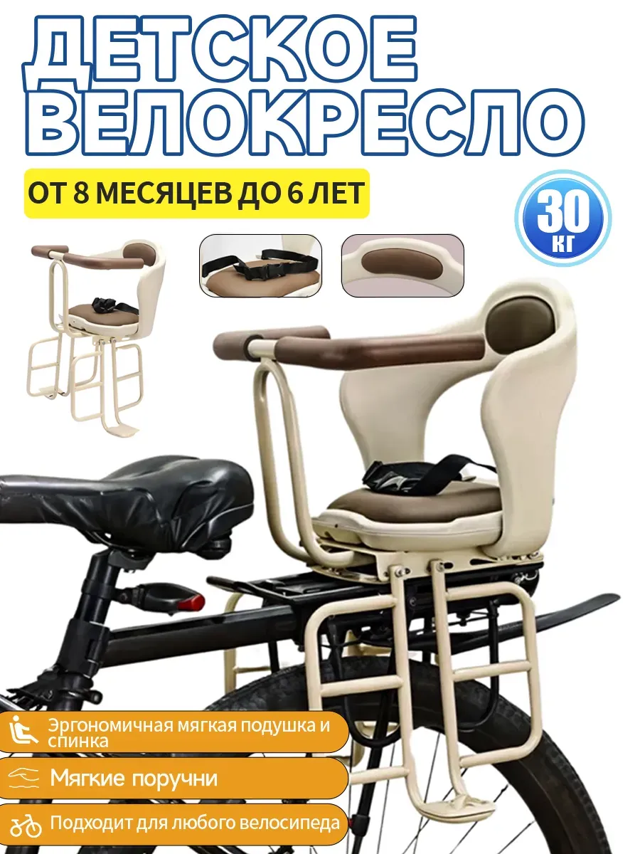 Детское заднее велосипедное сиденье