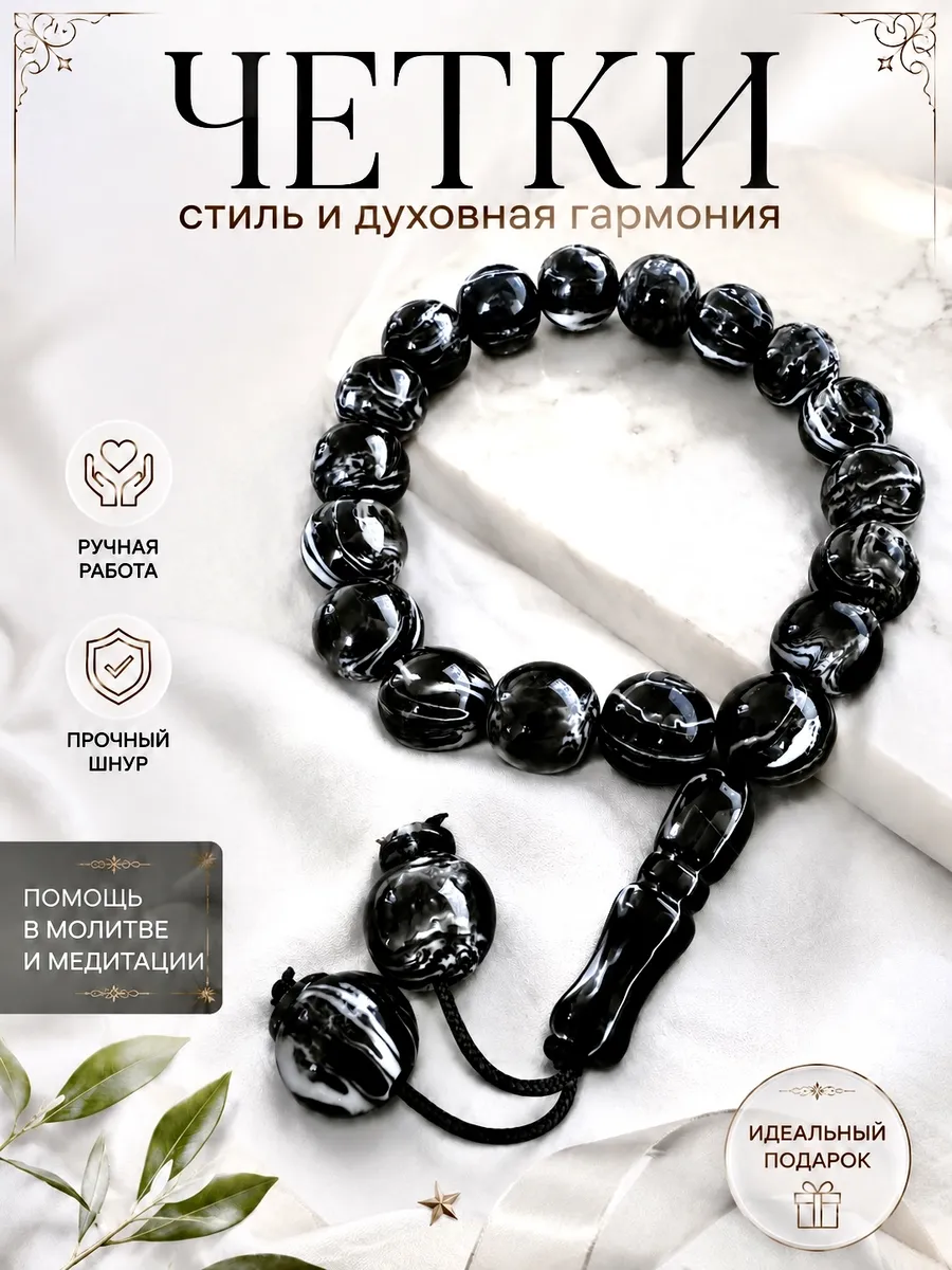 Четки браслет на руку