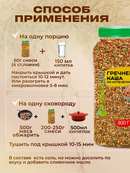 Pirina ECO Гречка быстрого приготовления с сушеными овощами, вариант, фото 3