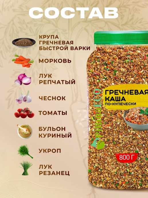 Pirina ECO Гречка быстрого приготовления с сушеными овощами, вариант, фото 5