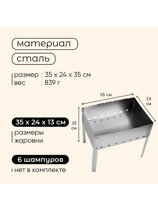 Maclay Мангал «Искорка» 35×24×35 см, 35x24x35 см, фото 3