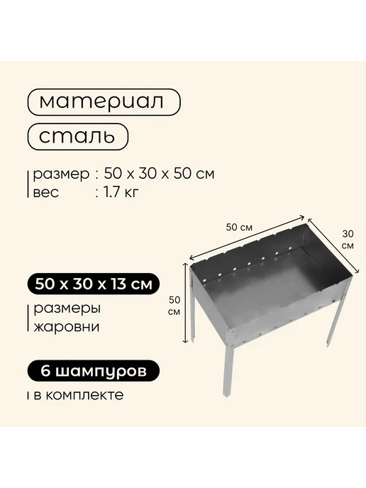 Maclay Мангал Стандарт 50×30×50 см, 50x30x50 см, фото 3