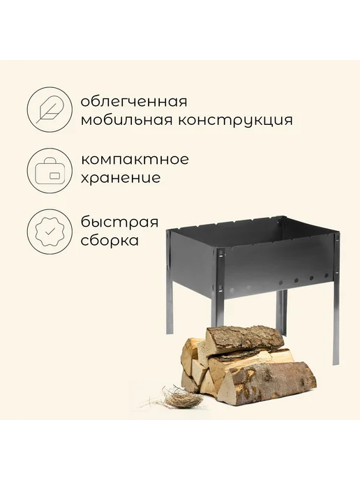 Maclay Мангал Искорка 35×25×35 см 6 шампуров разборный, 35x25, фото 2