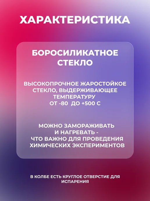 Колбы из боросиликатного стекла для лабораторных работ, вариант, фото 2