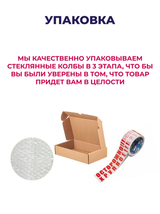 Колбы из боросиликатного стекла для лабораторных работ, вариант, фото 3