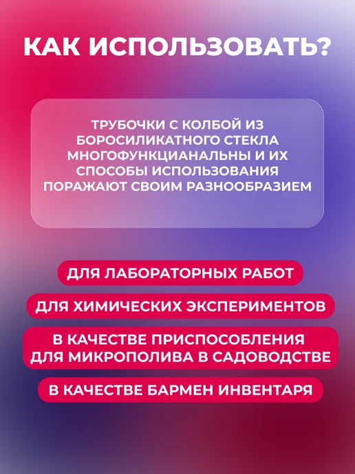 Колбы из боросиликатного стекла для лабораторных работ, вариант, фото 4