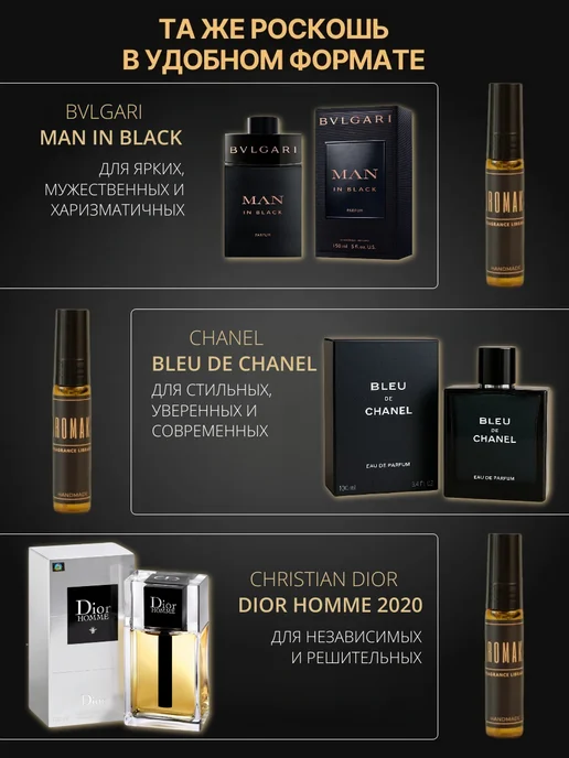 AromaKo Parfume Духи мужские набор Man Bleu Chanel Homme 2020, 4 шт, фото 2