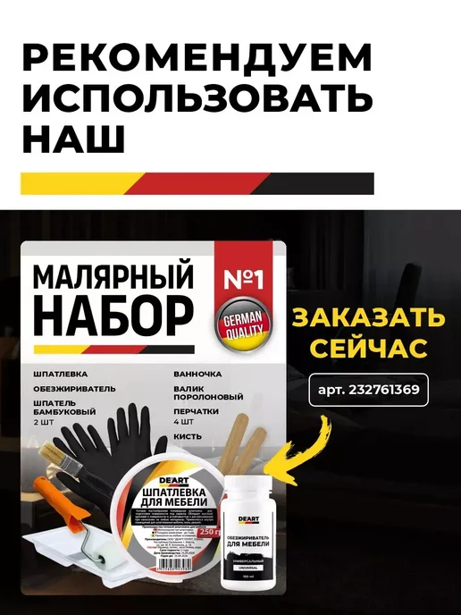 Деарт н Краска акриловая De'Art для дверей и окон темный венге, белый, фото 3