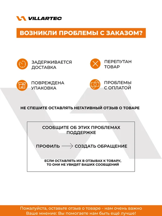 VILLARTEC Аккумулятор для опрыскивателя 21В, 4 А ч + з у, вариант, фото 3