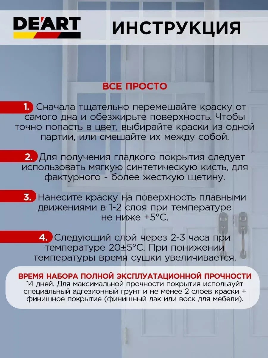 Краска для дверей и окон матовая без запаха белая ночь фото 7