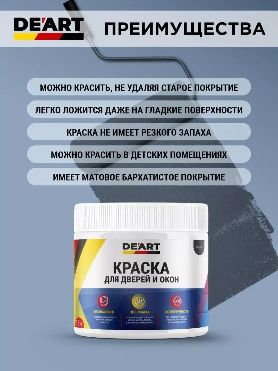 Краска для дверей и окон матовая без запаха темно-синий фото 6