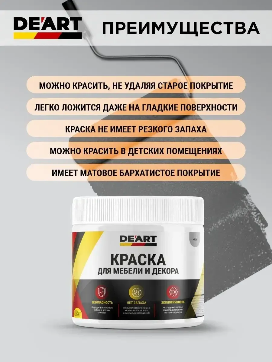 Краска для мебели и декора матовая без запаха белый бархат фото 10