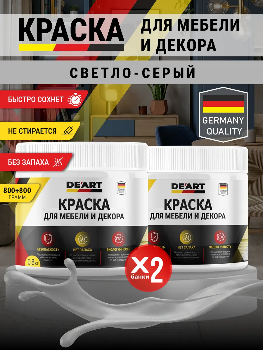 Краска для мебели и декора матовая без запаха светло-серый