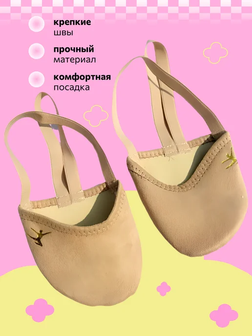 Полупальцы для художественной гимнастики и танцев, бежевый, фото 4