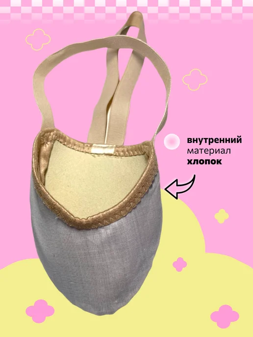 Полупальцы для художественной гимнастики и танцев, бежевый, фото 5