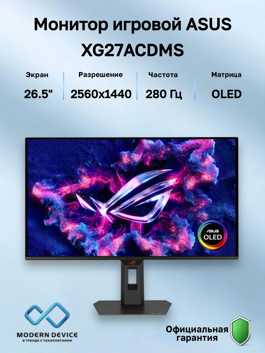 26.5" Монитор XG27ACDMS , OLED, 2560x1440, 280Гц (90LM0B60-B