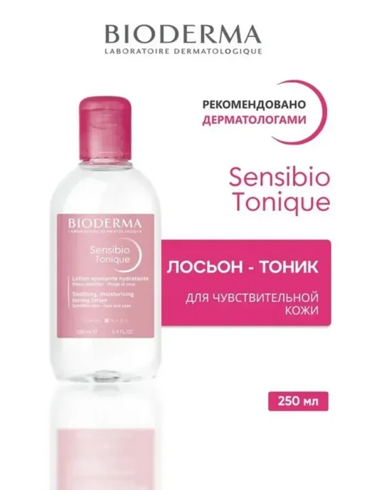 Тоник SENSIBIO TONIQUE 250 мл, 250 мл, фото 2