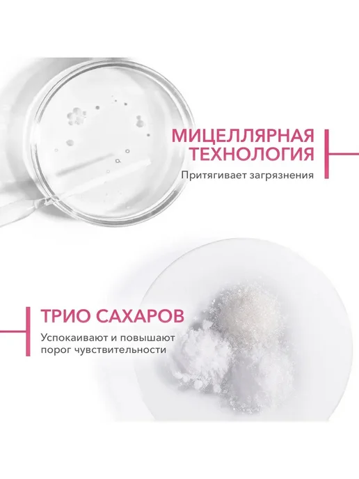 Тоник SENSIBIO TONIQUE 250 мл, 250 мл, фото 3