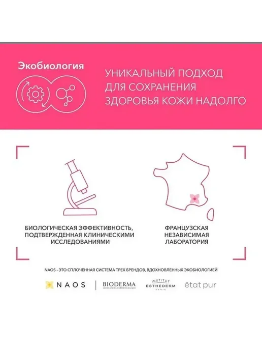 Тоник SENSIBIO TONIQUE 250 мл, 250 мл, фото 5