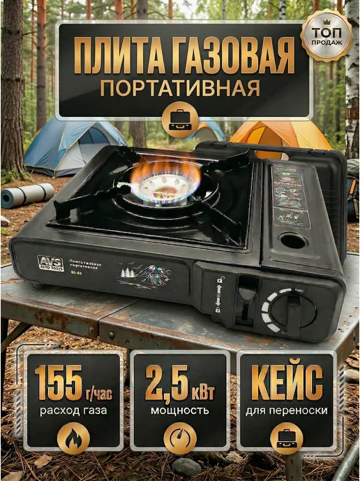 Romarik Газовая плита туристическая горелка с пьезоподжигом, черный